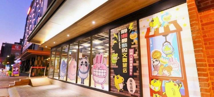 台中图乐文旅旅馆图片