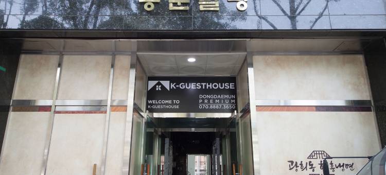 东大门优质K旅馆(K-Guesthouse Dongdaemun Premium)图片