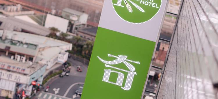 奇异果快捷旅店(台中站前一馆)图片