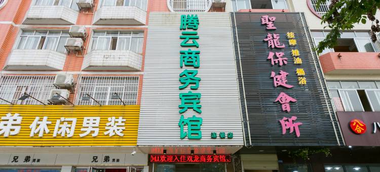 南宁腾云商务宾馆图片