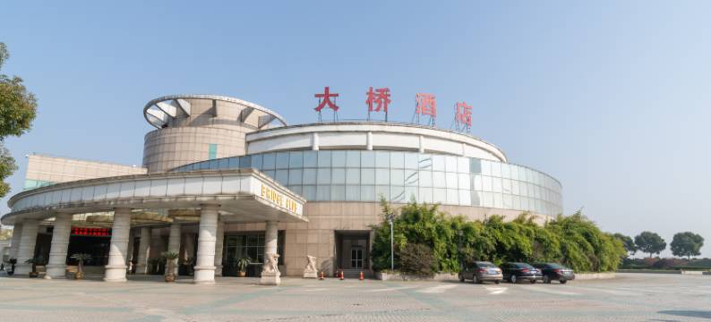 靖江大桥酒店图片