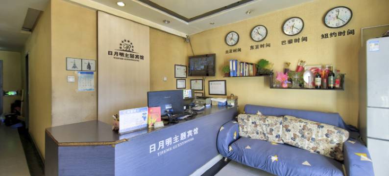 梅河口日月明主题宾馆图片