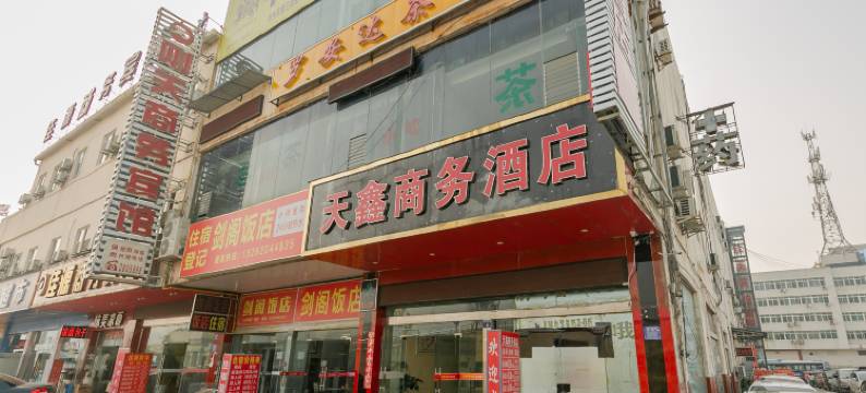 广元天鑫商务酒店(高铁站店)图片