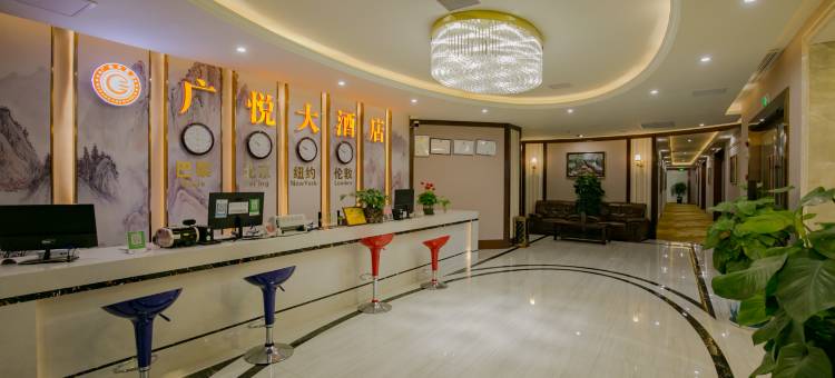 广悦大酒店(广安南站店)图片