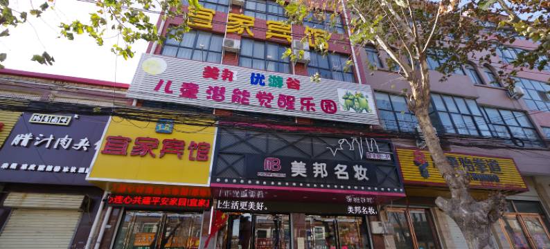 开封宜家宾馆图片