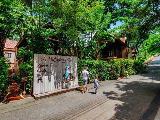 芭堤雅拉比特度假村