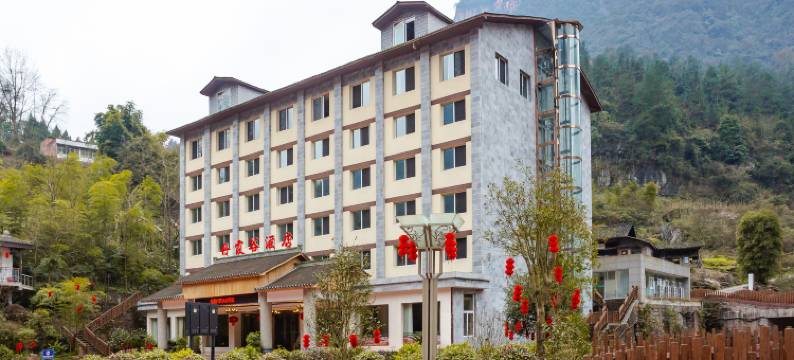 习水丹霞谷酒店图片