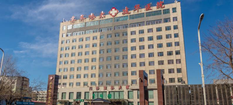 齐齐哈尔建华酒店公寓图片