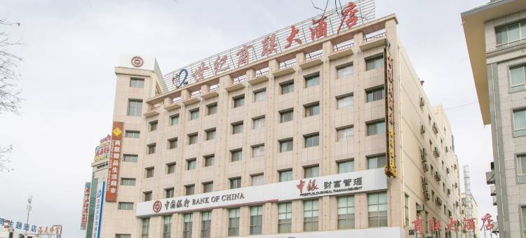 酒泉世纪商联大酒店图片