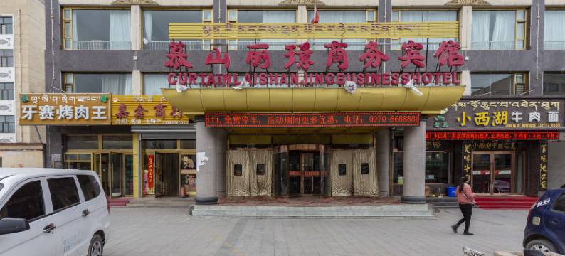 祁连慕山丽璟商务宾馆图片