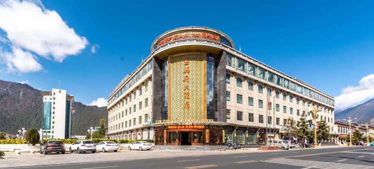 林芝玉膳府大酒店图片
