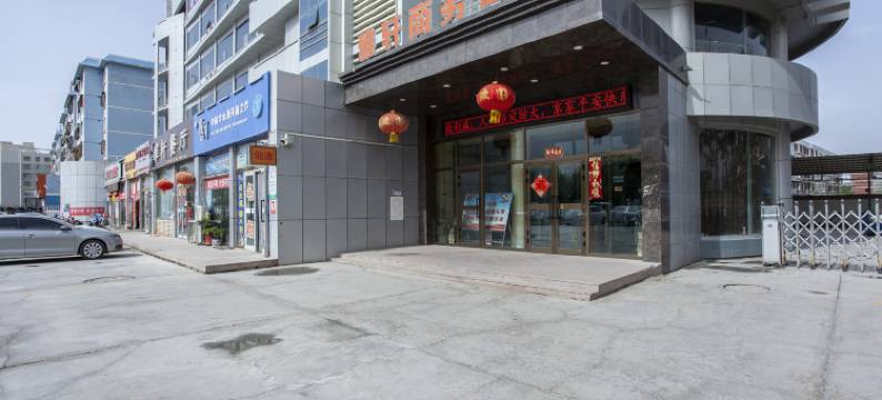 库尔勒雅轩商务酒店图片