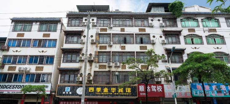 隆林四季金华宾馆图片