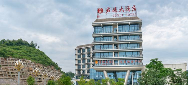凤冈君德大酒店图片