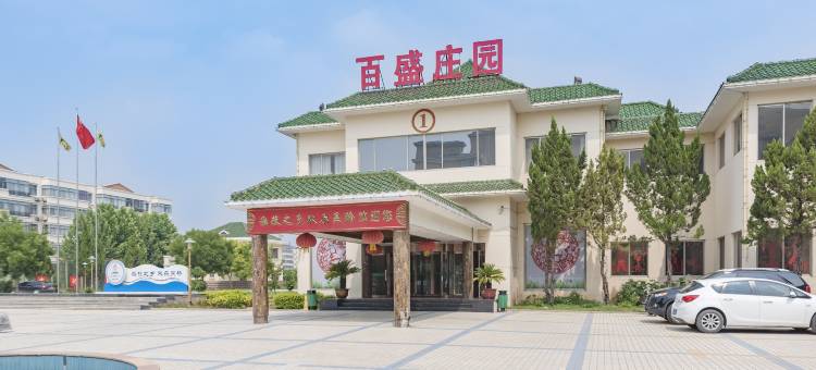 吴桥百盛庄园图片