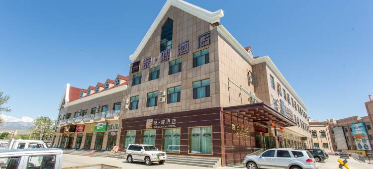 喆啡酒店(阿勒泰雪都不夜城蓝湾美食城店)图片