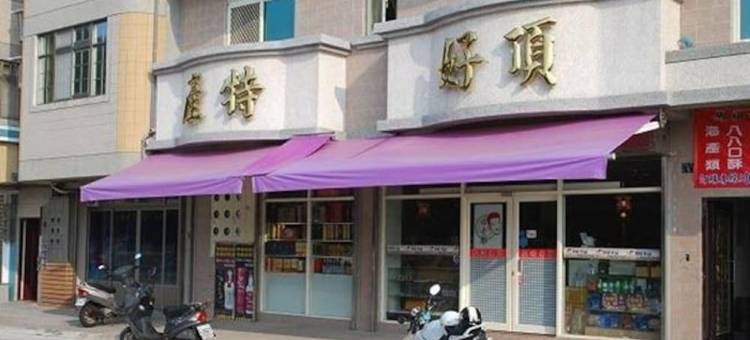 马祖依金那民宿图片