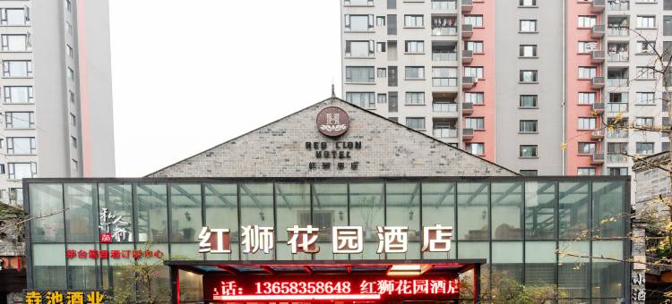 重庆红狮花园酒店(巴国城重庆西站店)图片
