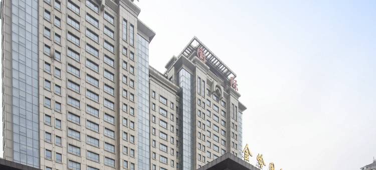 广饶金岭国际大酒店图片