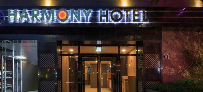 和谐酒店(Harmony Hotel)图片