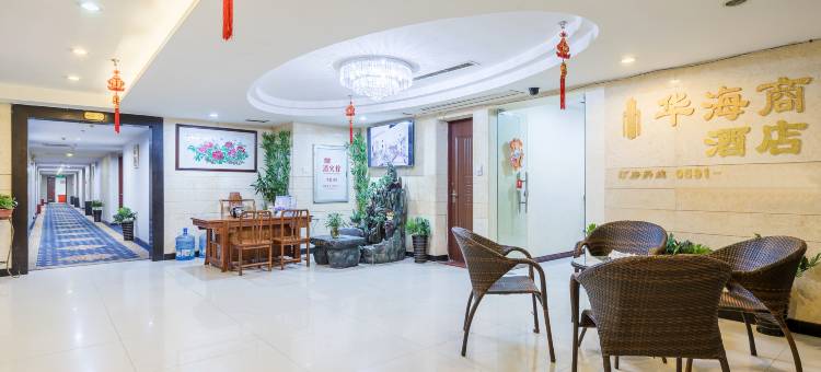 福州华海商务酒店(三坊七巷店)图片