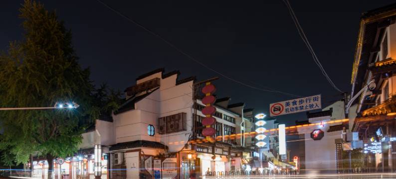 清沐酒店(南京夫子庙长乐坊店)图片