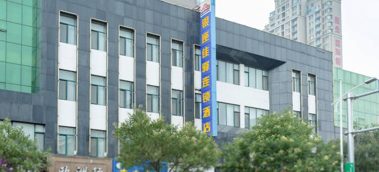 银座佳驿酒店(德州中心广场店)图片