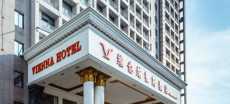 维也纳智好酒店(长沙麓谷公园地铁站店)图片