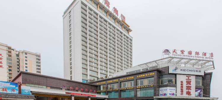 孝感天紫国际大酒店图片