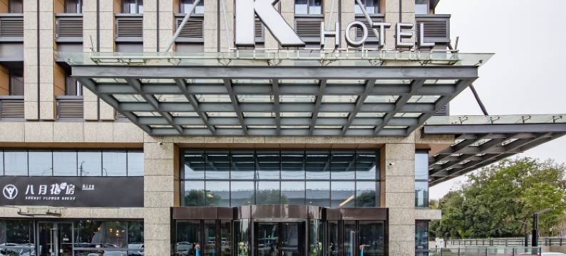 南京K HOTEL酒店图片