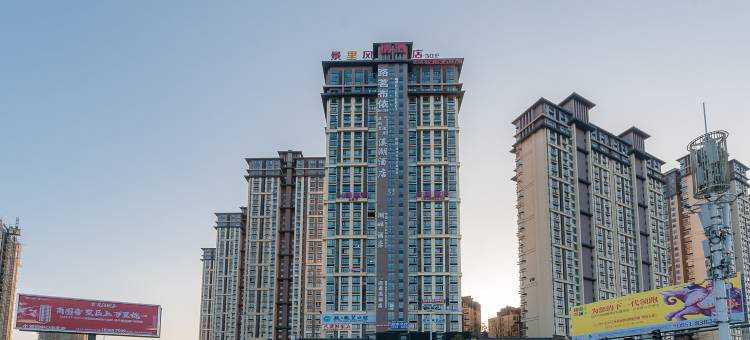 贵阳路茗布依酒店(花溪区政务中心花溪公园店)图片