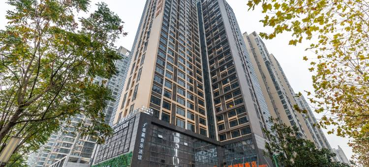 维也纳国际酒店(长沙松雅湖星沙地铁站店)图片