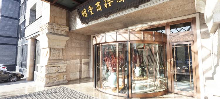 大同明堂商务酒店图片