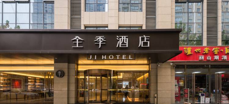 全季酒店(西安辛家庙地铁站店)图片