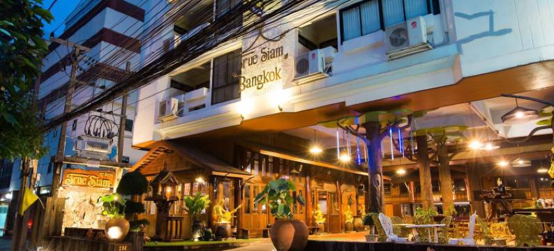拍耶泰真实暹逻酒店(True Siam Phayathai Hotel)图片