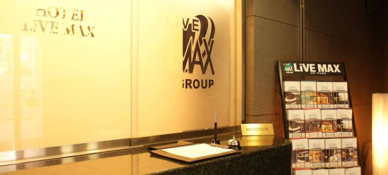 利夫马克斯酒店-东京东上野店(HOTEL LiVEMAX BUDGET Higashi Ueno)图片