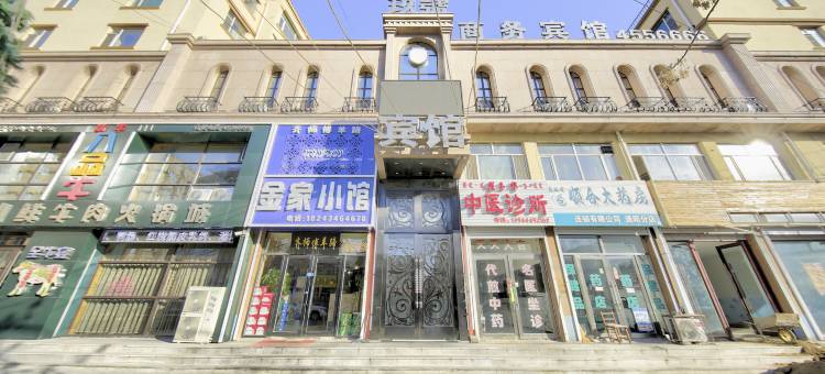 伊通玖號商务宾馆图片