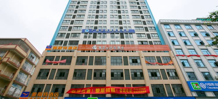 雅斯特酒店(灵山湘桂广场店)图片