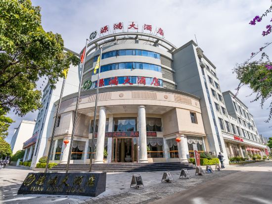 蒙自源鸿大酒店