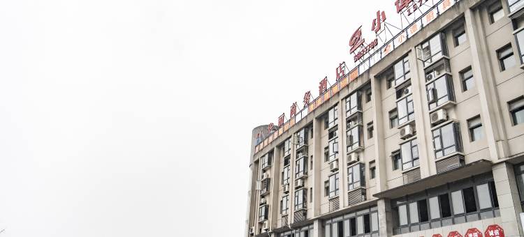 巫溪华丽商务酒店图片