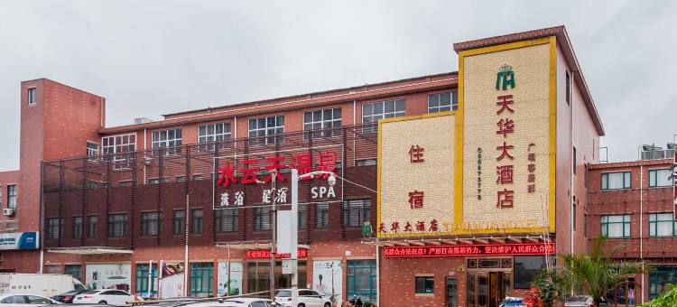 天华大酒店(江阴广场店)图片