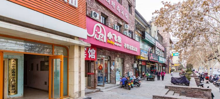 花园时尚宾馆(郑州瀚海海尚店)图片
