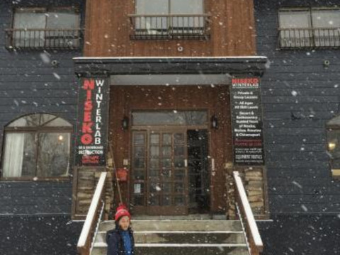 二世古安努普利旅馆