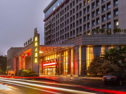 新余美辰大酒店