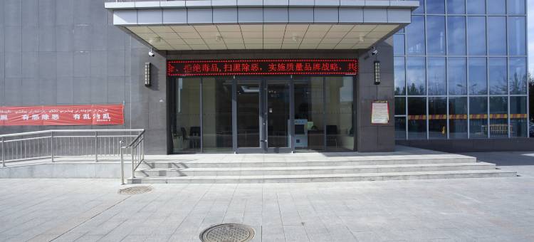 伊宁精致宜居酒店图片