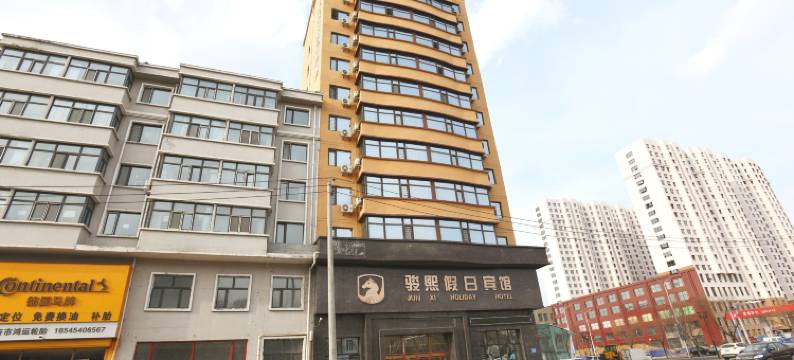 骏熙假日宾馆(佳木斯大学店)图片