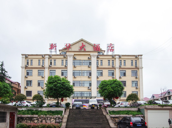 新县新华大酒店(龙泉公园火车站店)