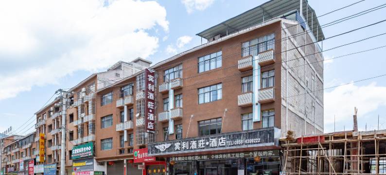 江口宾利酒庄酒店图片