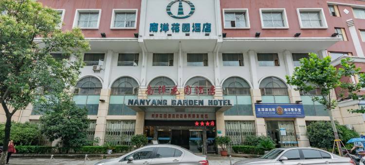 武穴南洋花园酒店图片