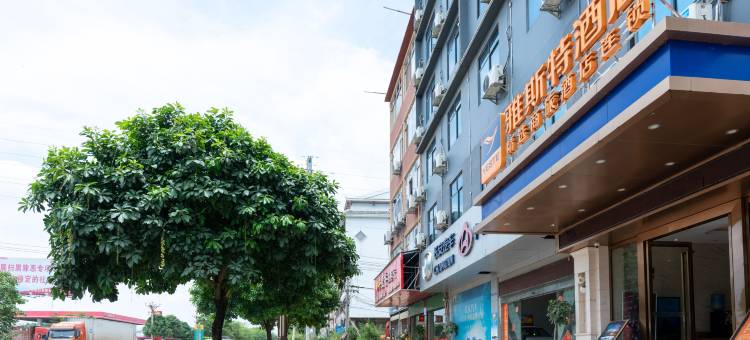 雅斯特酒店(宁明汽车总站店)图片